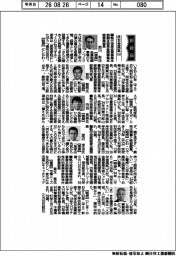 新役員/住友金属鉱山執行役員金属事業本部副本部長金属事業本部事業室長・西川勲氏ほか