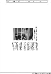 タントレー/防犯・デザイン両立 鉄製格子引き戸