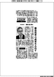 展望2026/資生堂社長・藤原憲太郎氏 構造改革の成果生み出す