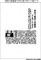 みずほ銀、7社と新会社 東北で建設人材確保