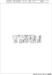 京都府、14日から合同企業説明会