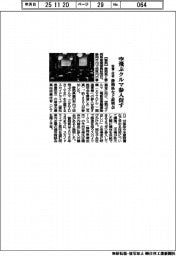 空飛ぶクルマ参入促す 設備・技術、静岡県など説明会