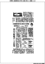 原子力機構の価値 原子力の社会実装に向けて(130)「広範囲の地下水」流れにくさ評価