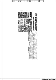 DMG森精機の通期予想 営業益225億円 欧米受注回復続く