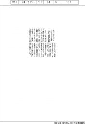 ネッツエスアイへのTOB延長 NEC、価格も変更
