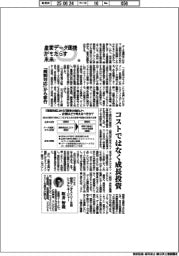 産業データ連携がもたらす未来(10)「規制対応」から移行