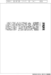 新役員/デンヨー