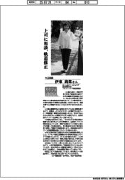 リケジョneo(315)大王製紙・伊東莉菜さん