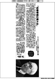 著者登場/山見博康氏『危機管理広報大全』
