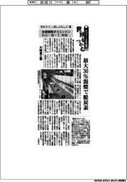 第68回十大新製品賞/日本力(にっぽんぶらんど)賞 川崎重工業