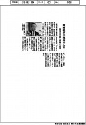 関西経済 半導体けん引 経団連会長が会見 個人消費も改善