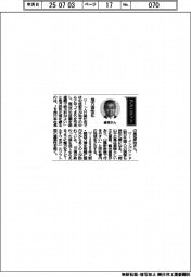 経営ひと言/JR西・倉坂昇治社長「地方活性化」