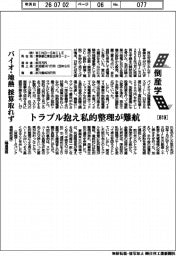 倒産学(819) WIND-SMILE バイオ・地熱採算取れず