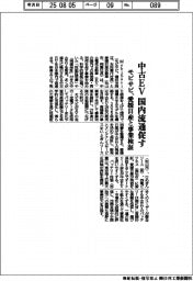 モビサビ、中古EVの国内流通促す 愛媛日産と事業検証