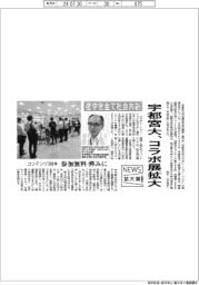 ニュース拡大鏡/宇都宮大、産学官金で社会共創 コラボ展拡大