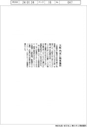 日鉄興和不、大阪・門真に物流施設竣工