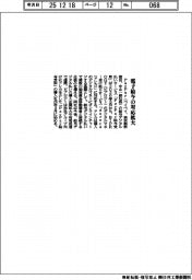 PayPay、電子給与の対応拡大
