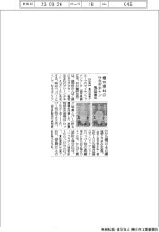 亀田製菓系、植物原料のサラダチキン