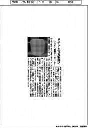 ブラザー、新型ラベルライター投入 リチウム電池駆動に