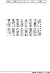 産業春秋/鉄は日中友好の象徴だった