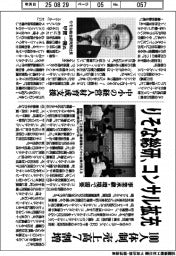 りそな総研、コンサル拡充 100人体制、売上高7割増狙う