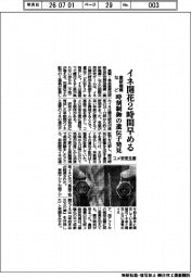 農研機構など、イネの開花時刻を制御する遺伝子発見 コメ安定生産に貢献