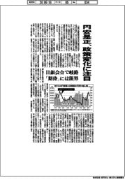 円安是正、政策変化に注目