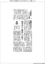 新時代のリスク対応/(121)副業の広がり可能性とリスク