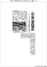 三桜工業、造管設備更新 9ライン導入、少量多品種に対応