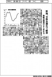 原油の国際相場、交渉長期化で続伸 海峡再開遠のき上昇圧力