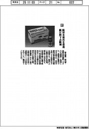参天製薬/眼房水流出を促進 眼圧降下点眼剤