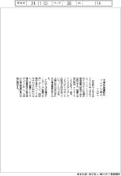 TOWA、インドに半導体装置販社を設立