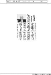 防災産業会議、都内で総会 産学官の連携強化
