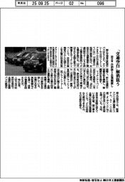 国交省、交通空白の解消へ 自治体と企業マッチング