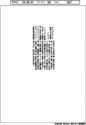 イノフィス、アシストスーツ累計4万台突破
