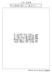 栃木銀・日本公庫宇都宮支店、新規就農に出資