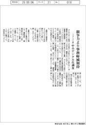 競争力より事務軽減に期待 フォーバル研、中小デジタル化調査