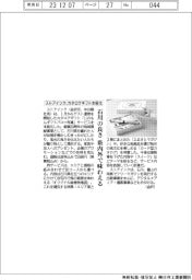 ストアインク、カタログギフト本格化 石川の良さを県内外で味わえる