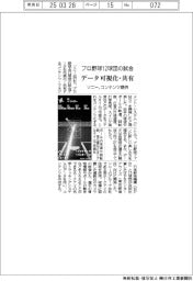 ソニー、プロ野球12球団の試合データを可視化・共有 コンテンツ提供