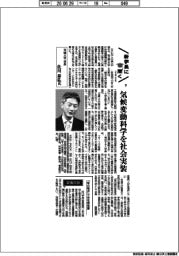 新学長に聞く2026(6)茨城大学学長・佐川泰弘氏