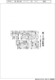 セブン、値ごろ270品販促 製造工程見直し
