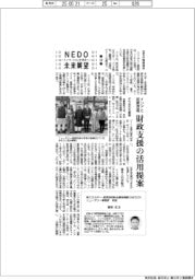 NEDO未来展望 イノベーションを社会へ(24)インドと協業促進、財政支援の活用提案