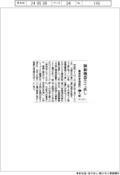 オムロン、制御機器立て直し/構造改革280億円・2000人減