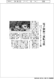 キャタピラー、ホイールローダー3種 電子制御で運転支援