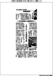 挑戦する企業/伊藤忠商事(4)日立建機との連携深化