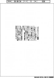 artience、子どもイベント協賛