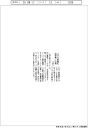 三井化、韓国スタートアップに出資、ロボ分野開拓