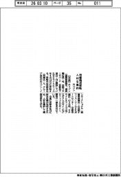 ホリゾン、京都拠点移転 人材を集約