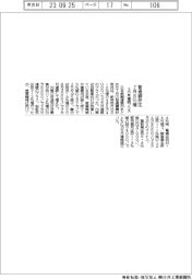 7月の普通鋼受注、8%増 鉄連まとめ
