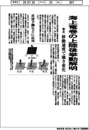 京大、海上竜巻の上陸後挙動解明 移動速度で強さ変化